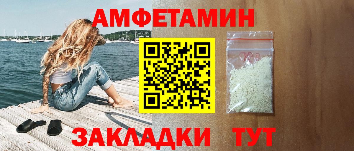 АМФЕТАМИН 98% Кулебаки