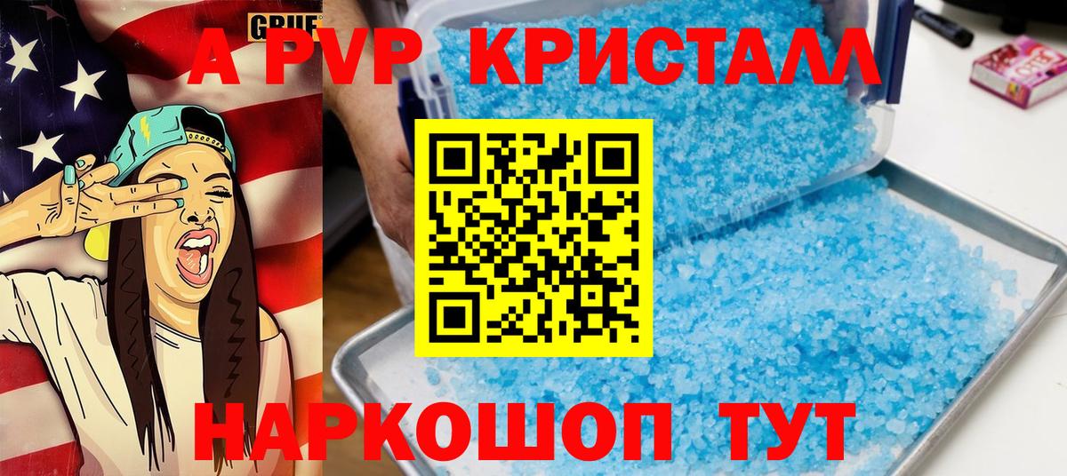 Кулебаки  купить наркотик  Вход с VPN  А ПВП  Альфа ПВП кристаллы  Alfa_PVP VHQ 