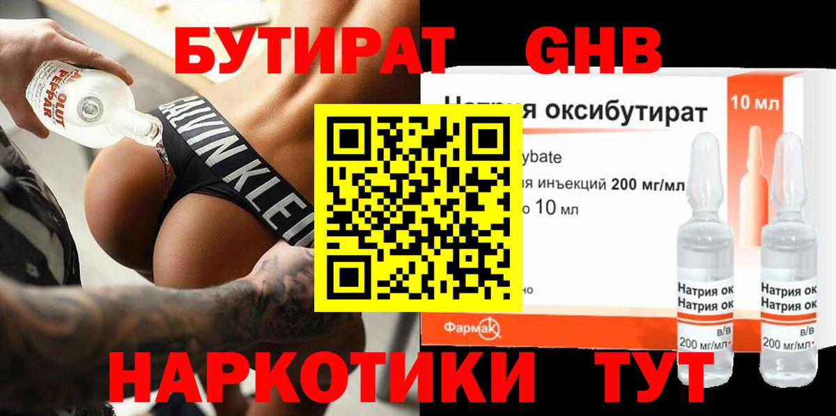 БУТИРАТ BDO  Вход с VPN  Кулебаки 