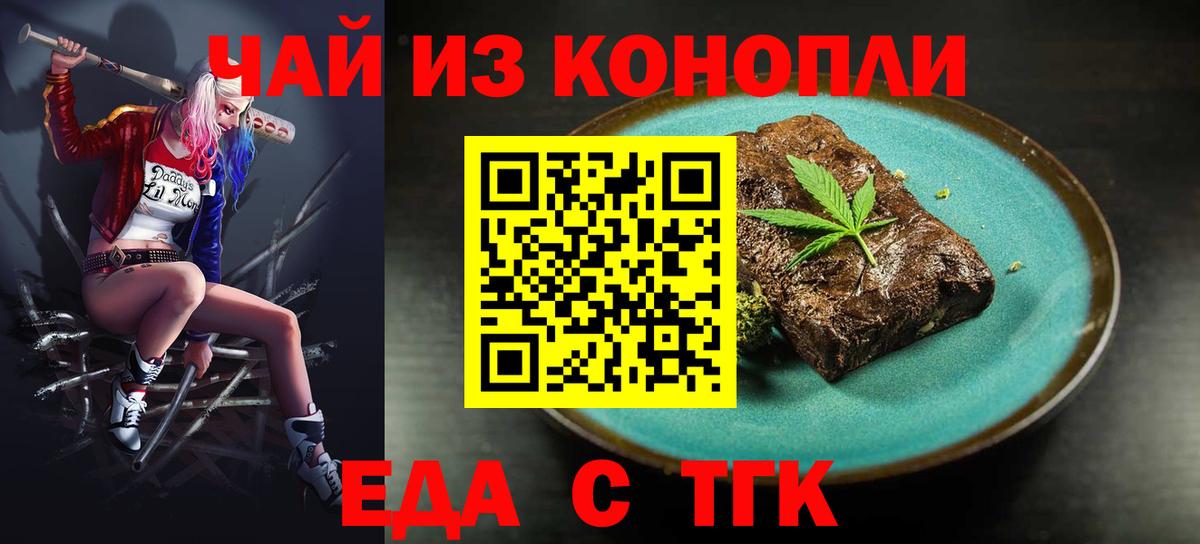 Cannafood марихуана  Вход с VPN  Кулебаки 