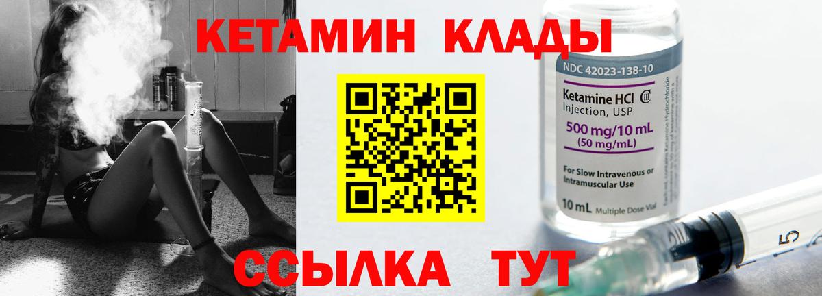 Кулебаки  Кетамин VHQ  Вход с VPN  КЕТАМИН VHQ 