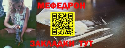 мефедрон VHQ Брянск
