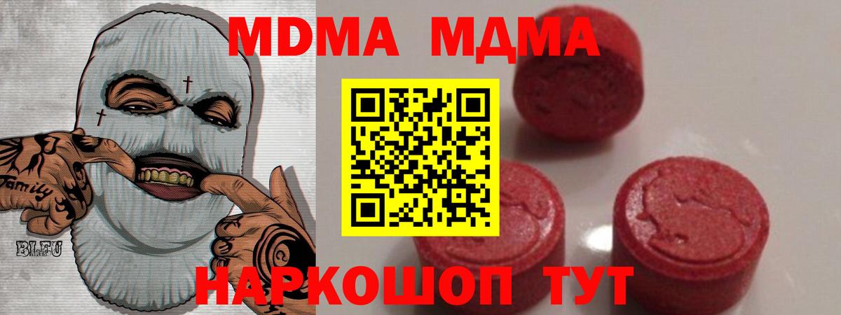 МДМА молли  Вход с VPN  MDMA Molly  Кулебаки 