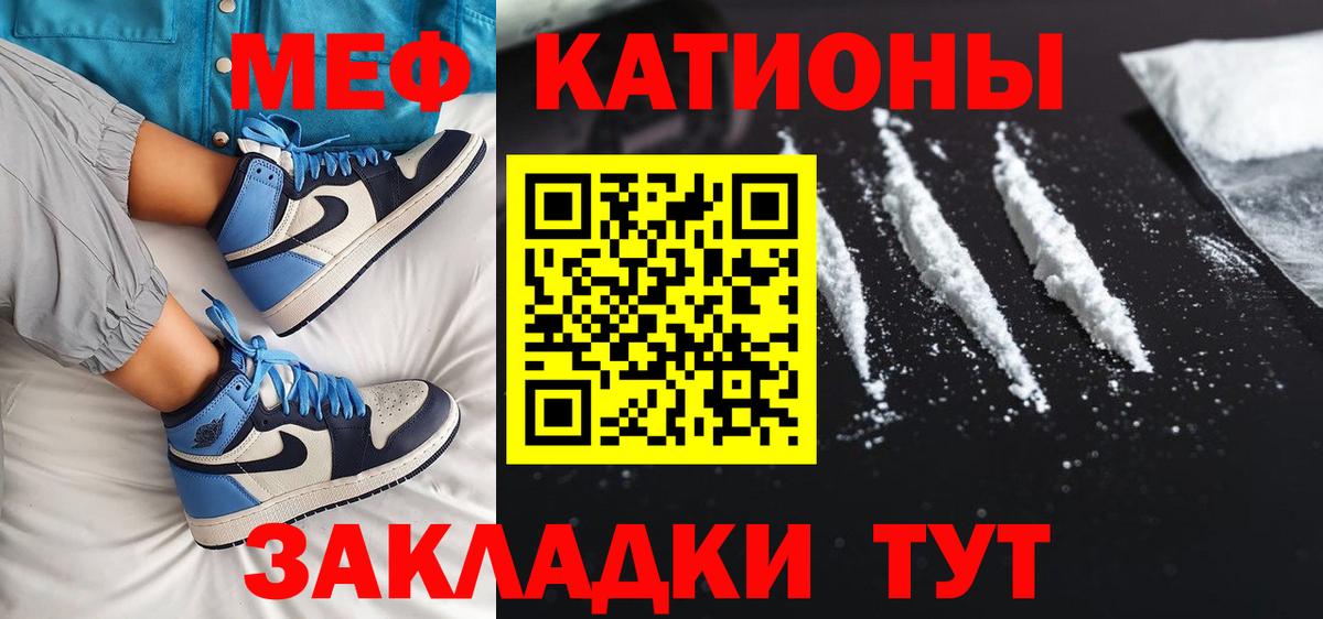 МЯУ-МЯУ  Вход с VPN  Кулебаки  МЕФ  МЯУ-МЯУ VHQ  Меф 4 MMC 