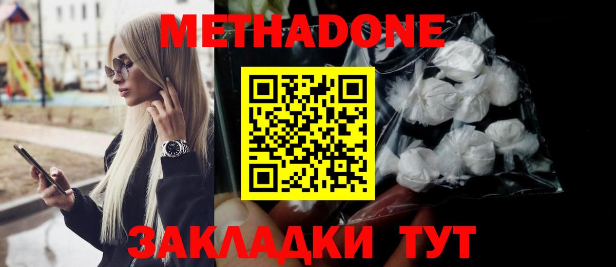 Метадон VHQ  Вход с VPN  мега зеркало  Кулебаки 