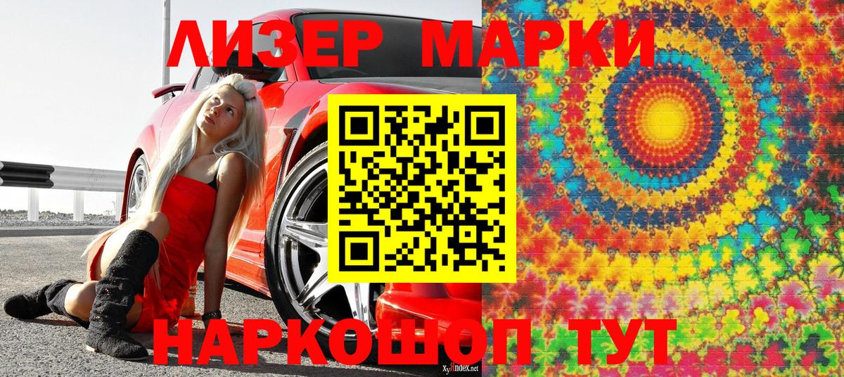 Кулебаки  Наркотические марки 1,8мг  Вход с VPN  Наркотические марки 1,8мг 