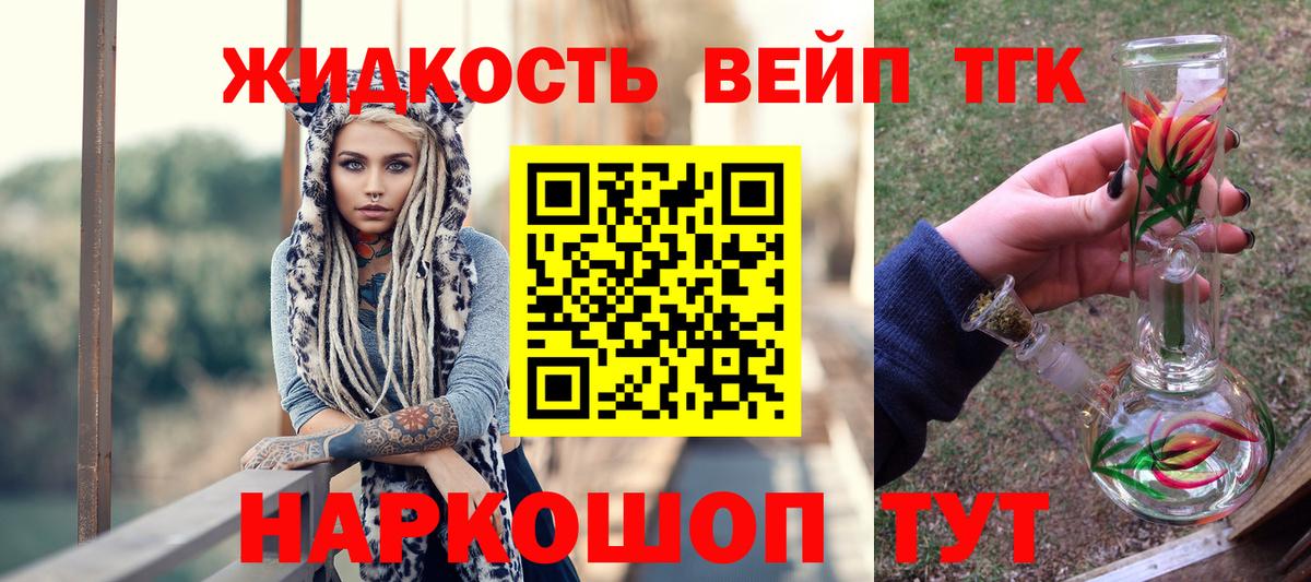 ТГК вейп Кулебаки